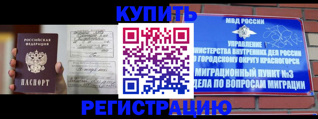 прописка в квартире в Угличе