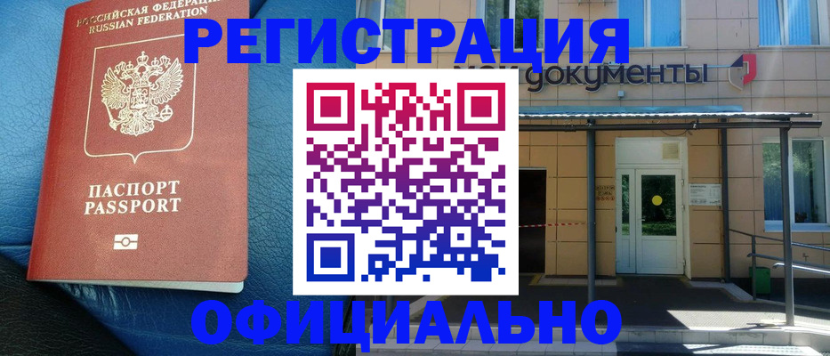 временная регистрация законно в Угличе
