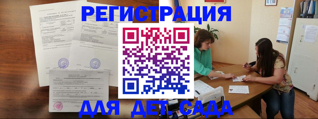 прописка от собственника в Угличе