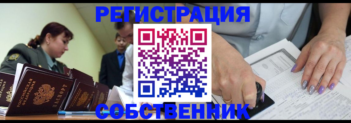 прописка для военкомата в Угличе