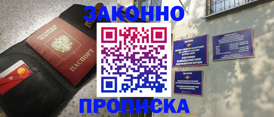 прописка паспорт в Угличе