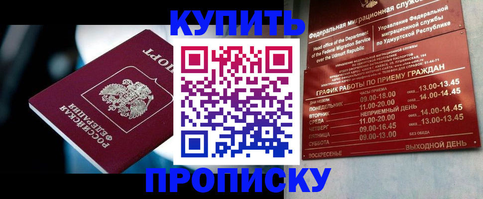 временная регистрация для школы в Угличе