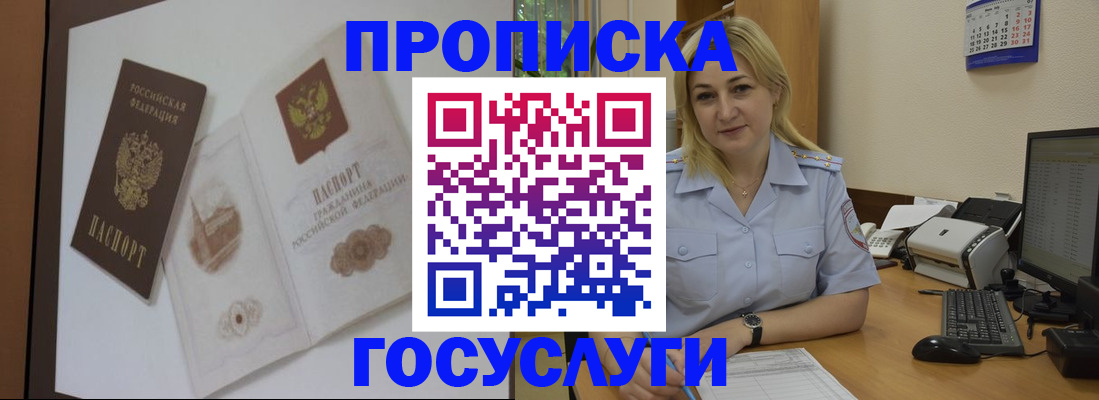 прописка поиск в Угличе