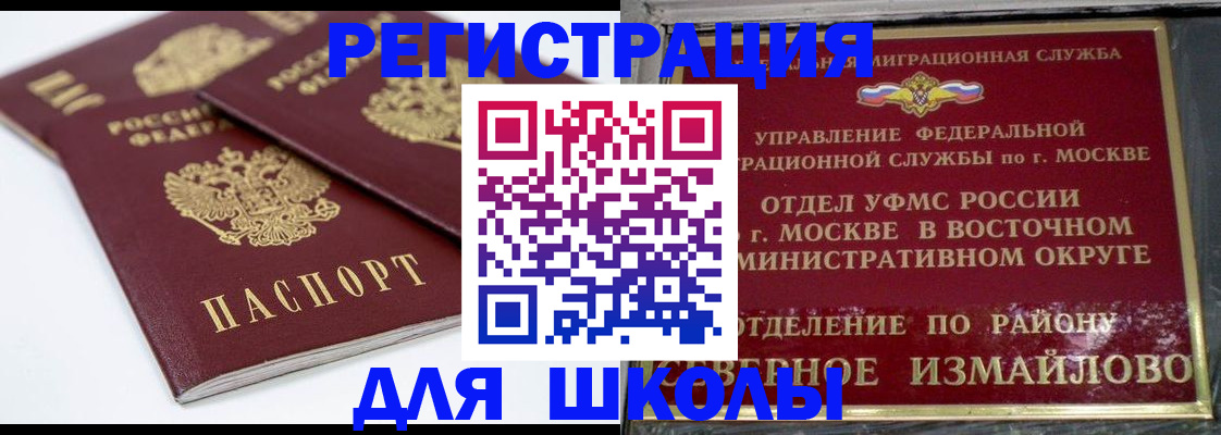 временная регистрация в квартире в Угличе